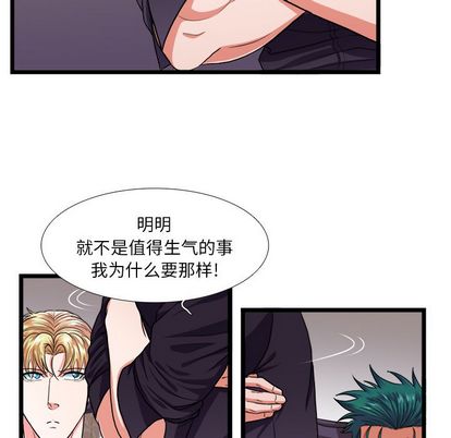 《似同非同》漫画最新章节第27话免费下拉式在线观看章节第【13】张图片