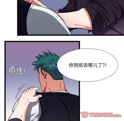 《似同非同》漫画最新章节第27话免费下拉式在线观看章节第【34】张图片