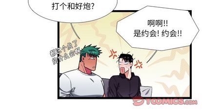 《似同非同》漫画最新章节第27话免费下拉式在线观看章节第【64】张图片