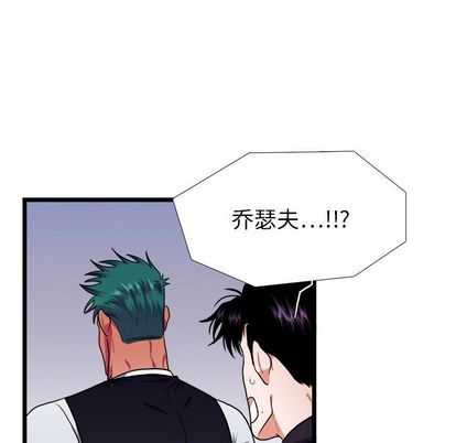 《似同非同》漫画最新章节第27话免费下拉式在线观看章节第【31】张图片