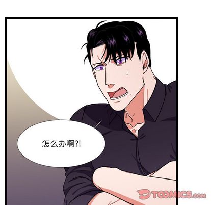 《似同非同》漫画最新章节第27话免费下拉式在线观看章节第【12】张图片