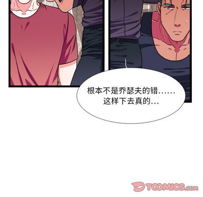 《似同非同》漫画最新章节第27话免费下拉式在线观看章节第【14】张图片