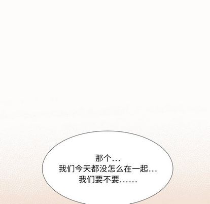 《似同非同》漫画最新章节第27话免费下拉式在线观看章节第【61】张图片