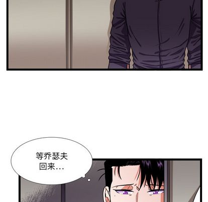 《似同非同》漫画最新章节第27话免费下拉式在线观看章节第【27】张图片