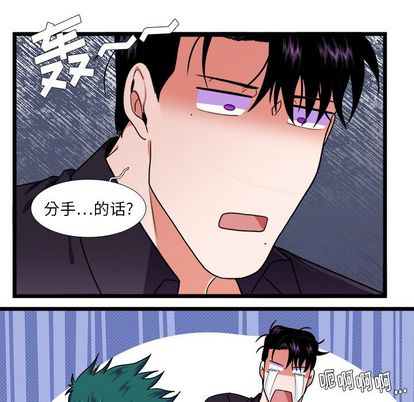 《似同非同》漫画最新章节第27话免费下拉式在线观看章节第【15】张图片