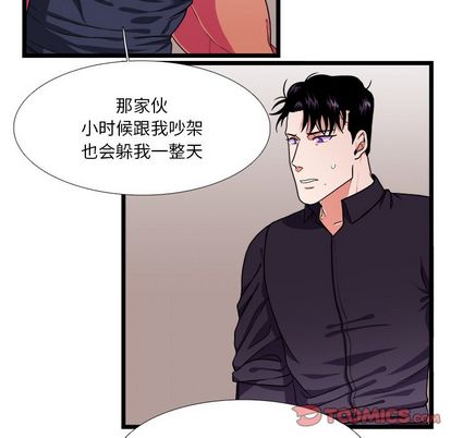 《似同非同》漫画最新章节第27话免费下拉式在线观看章节第【18】张图片