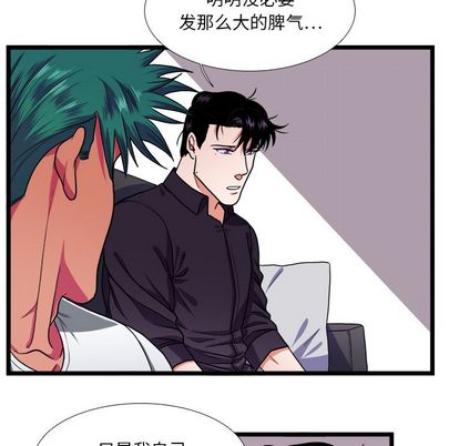 《似同非同》漫画最新章节第27话免费下拉式在线观看章节第【45】张图片