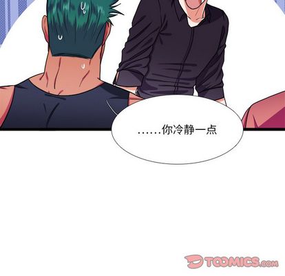 《似同非同》漫画最新章节第27话免费下拉式在线观看章节第【16】张图片