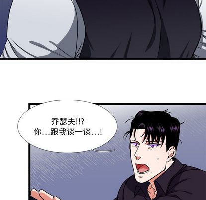 《似同非同》漫画最新章节第27话免费下拉式在线观看章节第【33】张图片