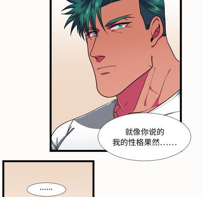 《似同非同》漫画最新章节第27话免费下拉式在线观看章节第【59】张图片