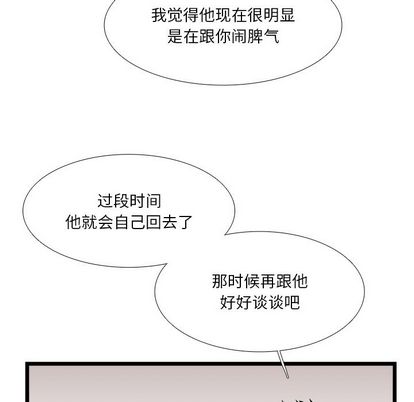 《似同非同》漫画最新章节第27话免费下拉式在线观看章节第【19】张图片