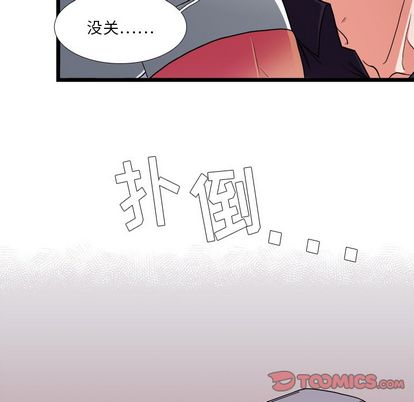 《似同非同》漫画最新章节第27话免费下拉式在线观看章节第【50】张图片