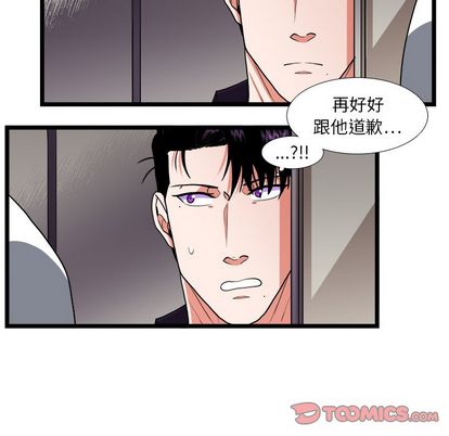 《似同非同》漫画最新章节第27话免费下拉式在线观看章节第【28】张图片