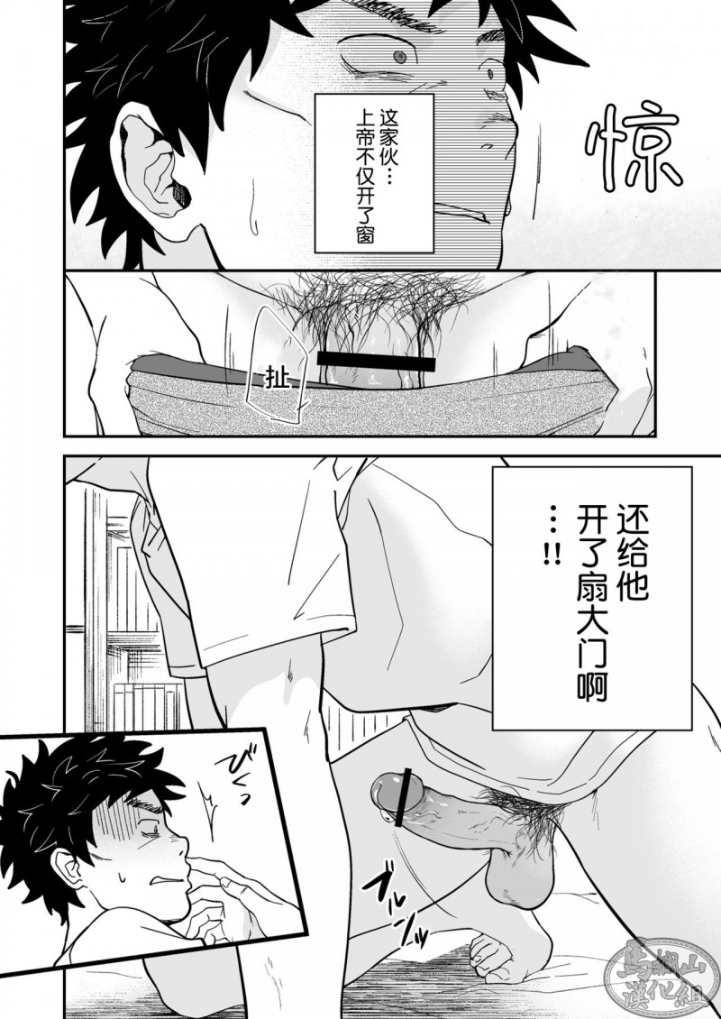 《远藤与前辈》漫画最新章节第1话免费下拉式在线观看章节第【11】张图片