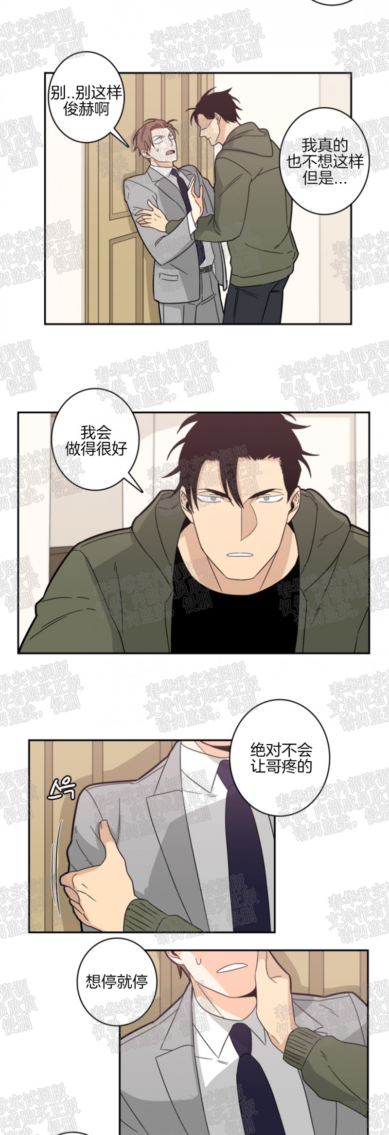 《九邶先生的人生逆转》漫画最新章节第15话免费下拉式在线观看章节第【11】张图片