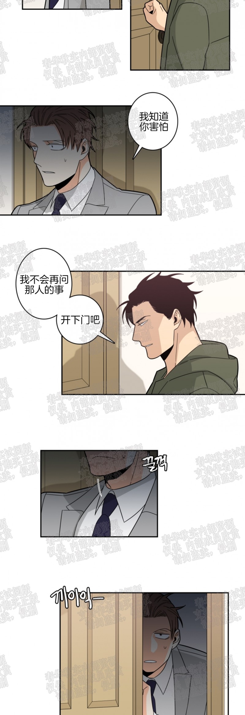 《九邶先生的人生逆转》漫画最新章节第15话免费下拉式在线观看章节第【5】张图片