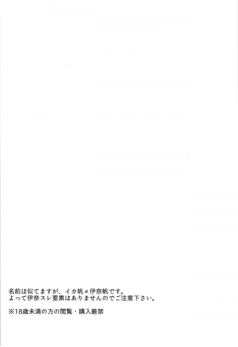 【イカスレ![腐漫]】漫画-（第1话）章节漫画下拉式图片-2.jpg