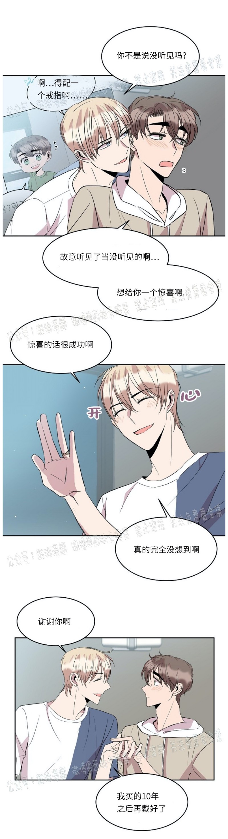 《帮帮我吧，大叔！》漫画最新章节第25话免费下拉式在线观看章节第【22】张图片