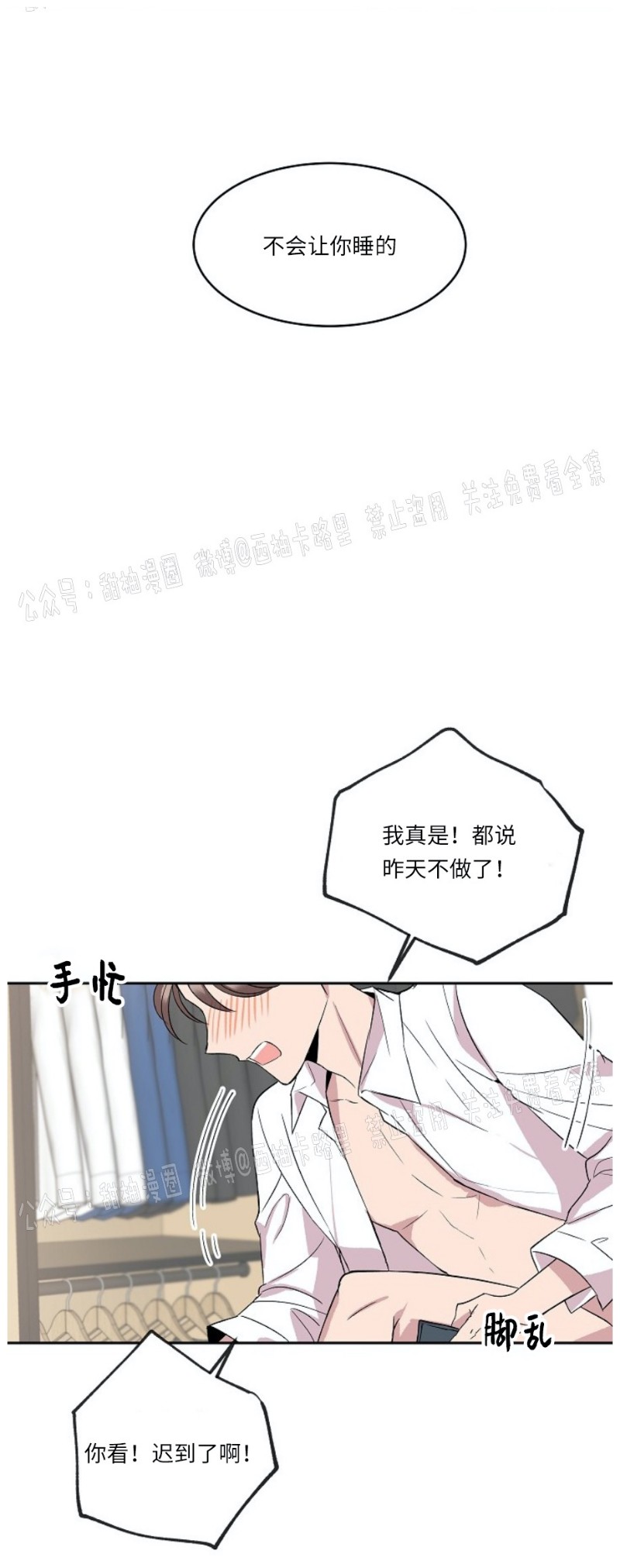 《帮帮我吧，大叔！》漫画最新章节第25话免费下拉式在线观看章节第【29】张图片