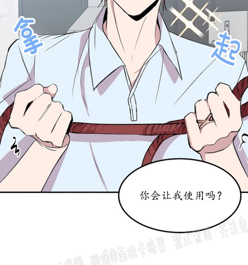 《帮帮我吧，大叔！》漫画最新章节第26话免费下拉式在线观看章节第【12】张图片