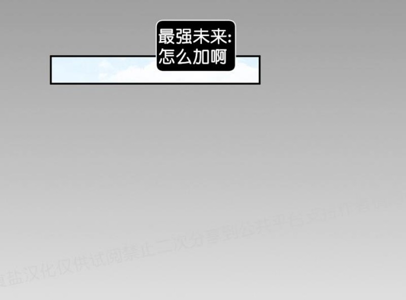 【大佬已上线/BOSS在线中[腐漫]】漫画-（第02话）章节漫画下拉式图片-第12张图片