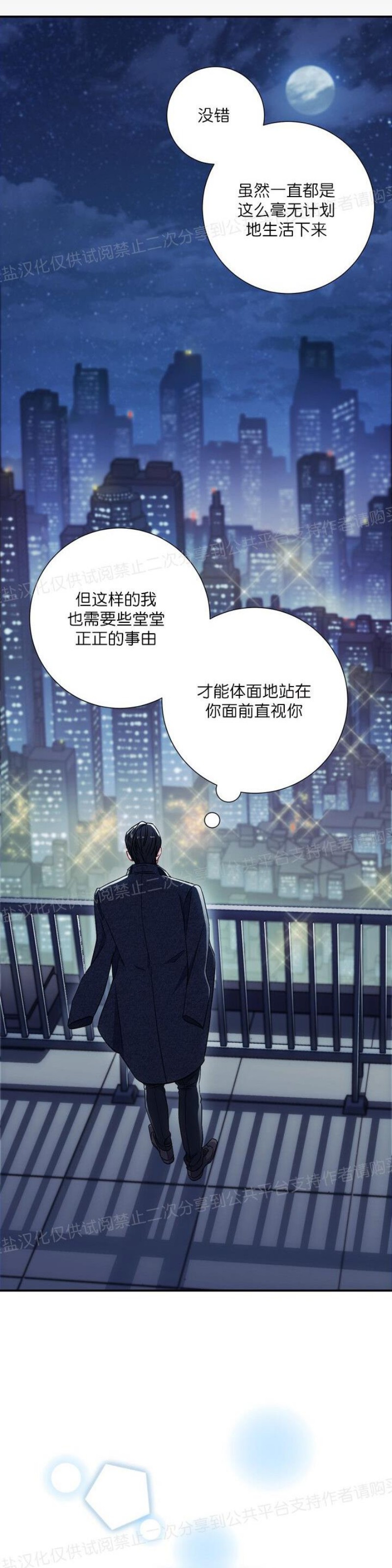 【大佬已上线/BOSS在线中[耽美]】漫画-（第08话）章节漫画下拉式图片-第33张图片