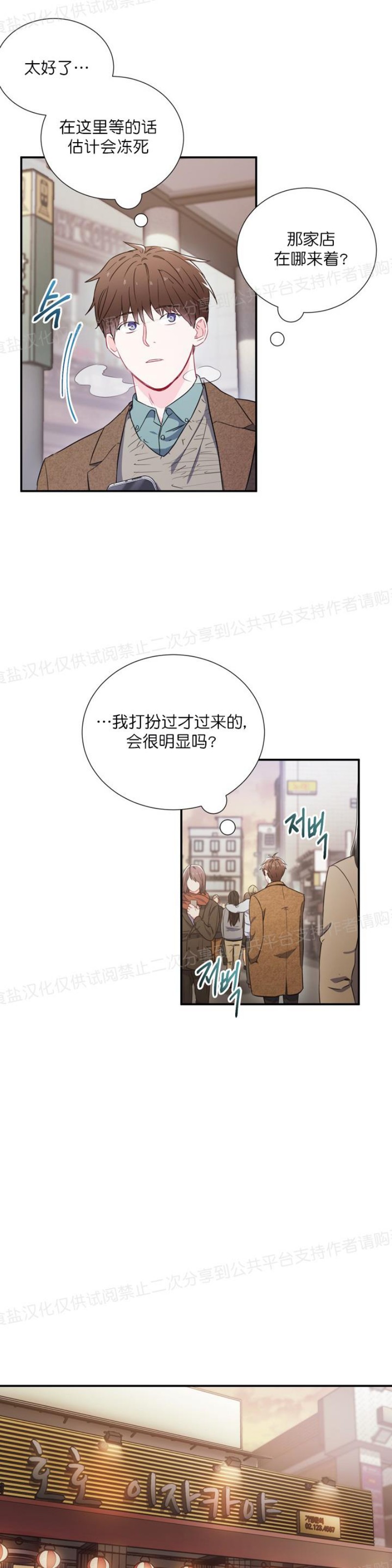 【大佬已上线/BOSS在线中[耽美]】漫画-（第04话）章节漫画下拉式图片-第3张图片