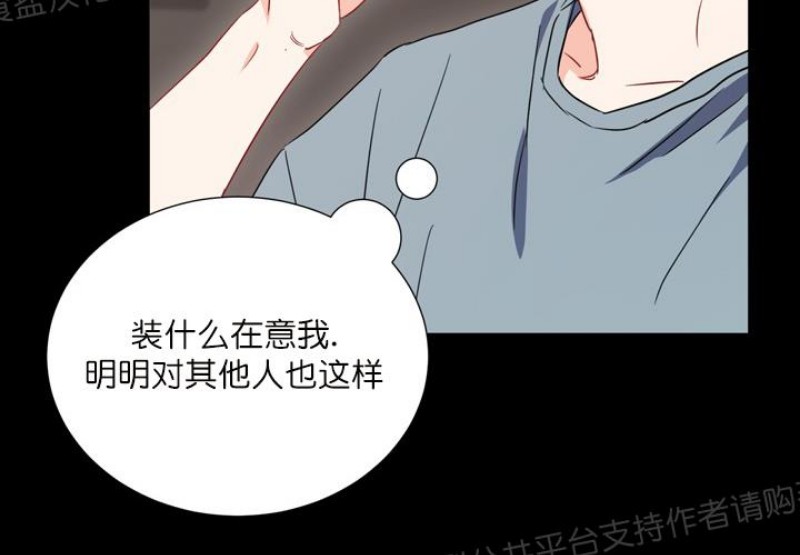 【大佬已上线/BOSS在线中[腐漫]】漫画-（第04话）章节漫画下拉式图片-第11张图片