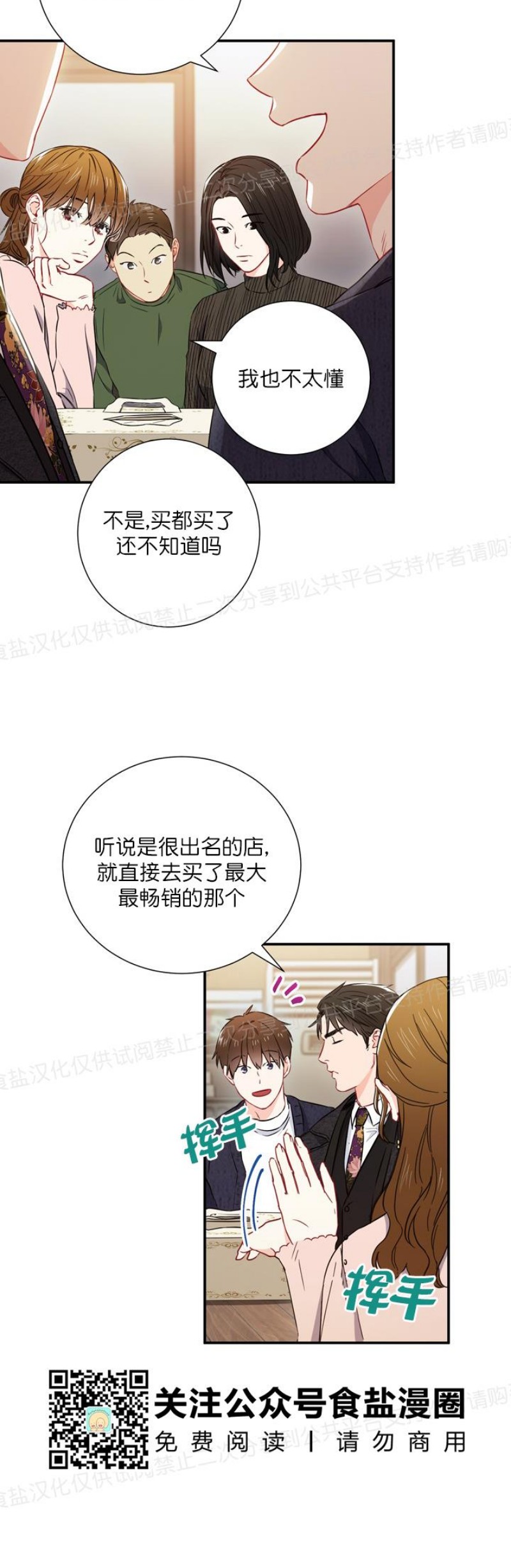 【大佬已上线/BOSS在线中[耽美]】漫画-（第09话）章节漫画下拉式图片-第25张图片