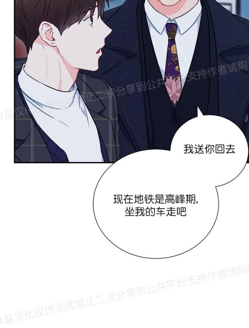 【大佬已上线/BOSS在线中[耽美]】漫画-（第11话）章节漫画下拉式图片-第27张图片