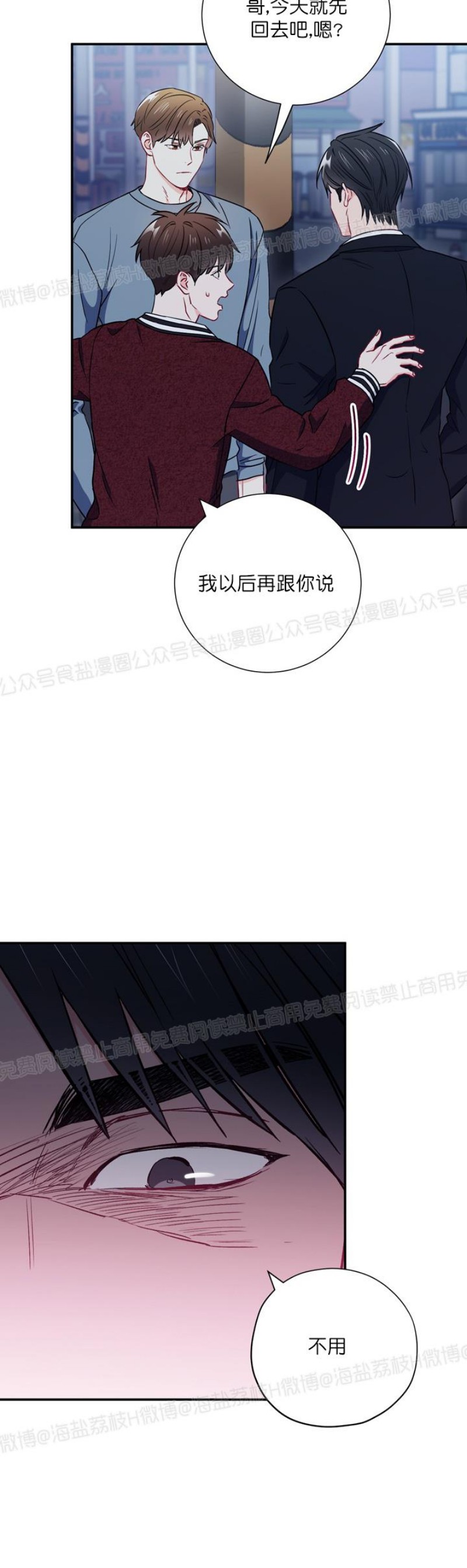 【大佬已上线/BOSS在线中[耽美]】漫画-（第19话）章节漫画下拉式图片-第10张图片