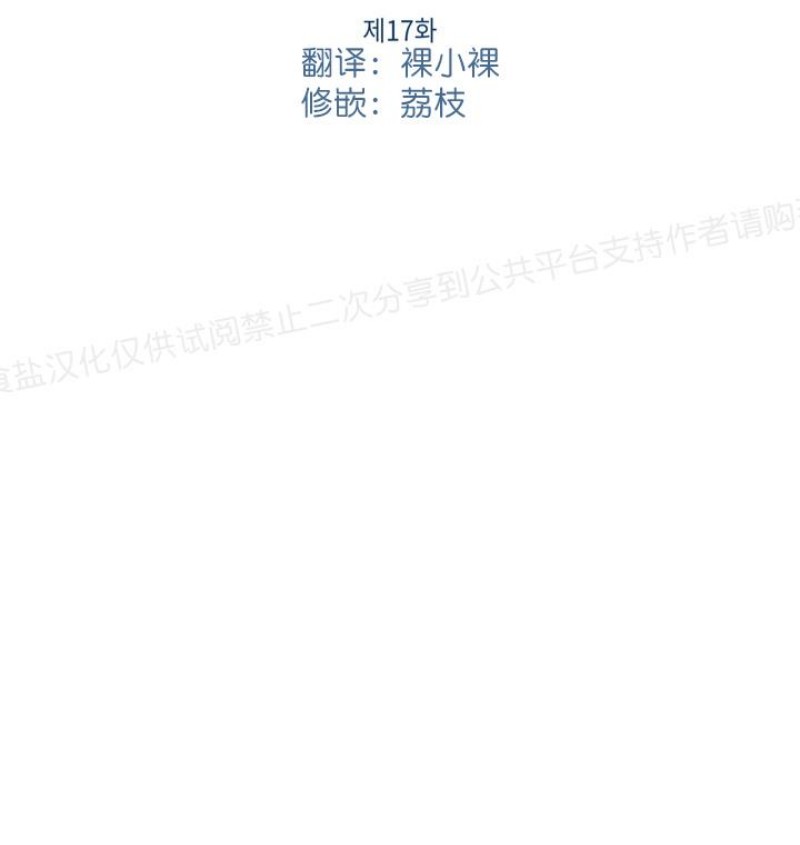 【大佬已上线/BOSS在线中[腐漫]】漫画-（第17话）章节漫画下拉式图片-第4张图片