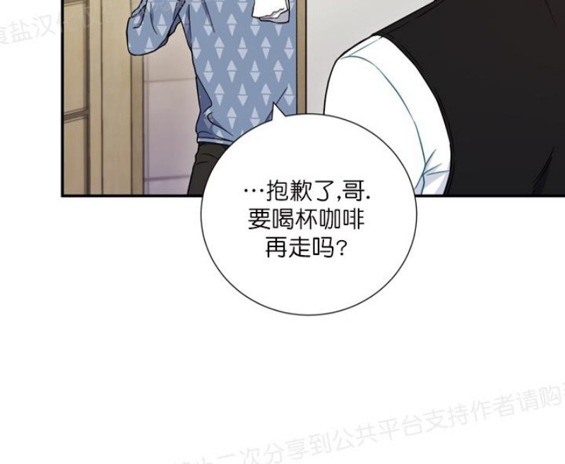 【大佬已上线/BOSS在线中[耽美]】漫画-（第17话）章节漫画下拉式图片-第27张图片