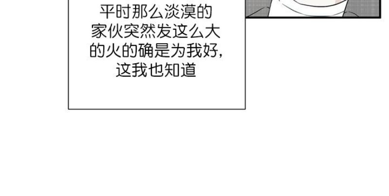 【大佬已上线/BOSS在线中[耽美]】漫画-（第16话）章节漫画下拉式图片-第16张图片