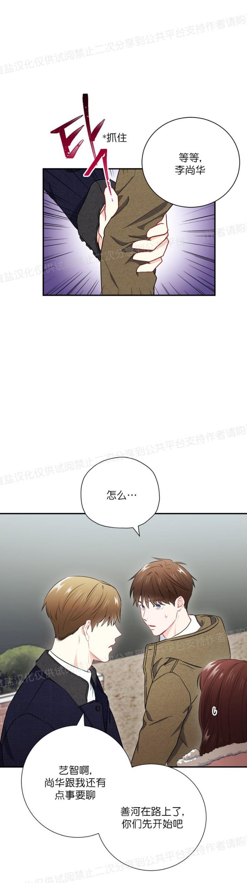 【大佬已上线/BOSS在线中[耽美]】漫画-（第16话）章节漫画下拉式图片-第6张图片