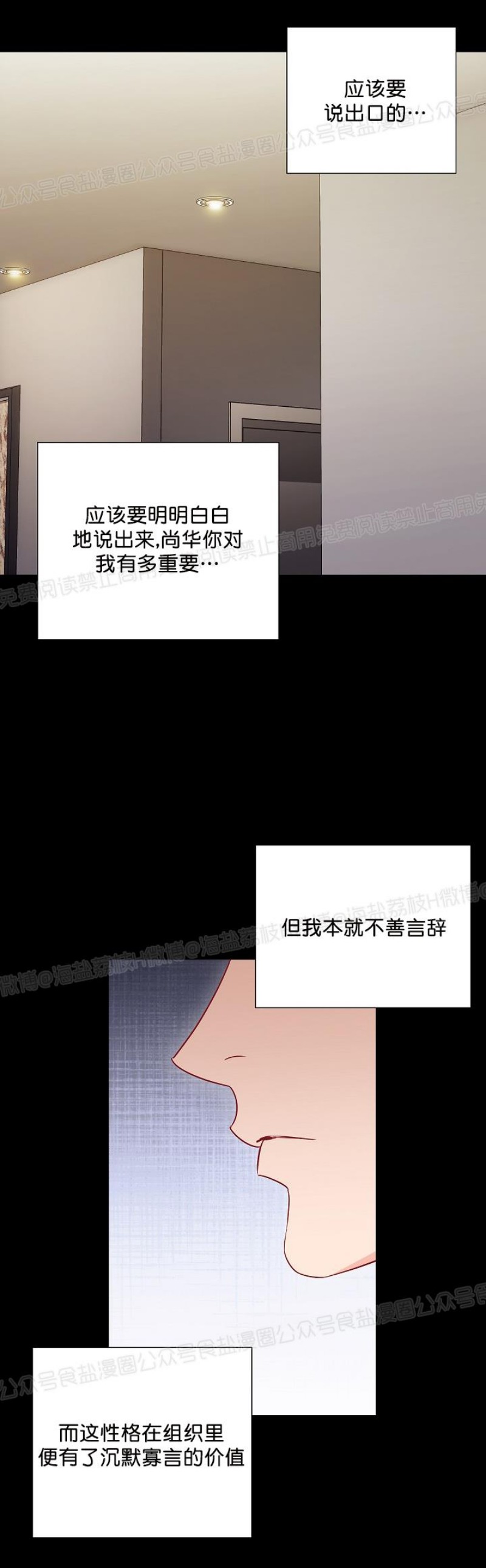 【大佬已上线/BOSS在线中[耽美]】漫画-（第26话）章节漫画下拉式图片-第6张图片