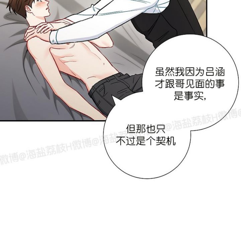 【大佬已上线/BOSS在线中[耽美]】漫画-（第33话）章节漫画下拉式图片-第11张图片