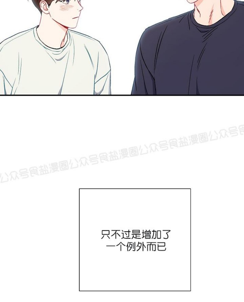 【大佬已上线/BOSS在线中[耽美]】漫画-（第36话）章节漫画下拉式图片-第4张图片