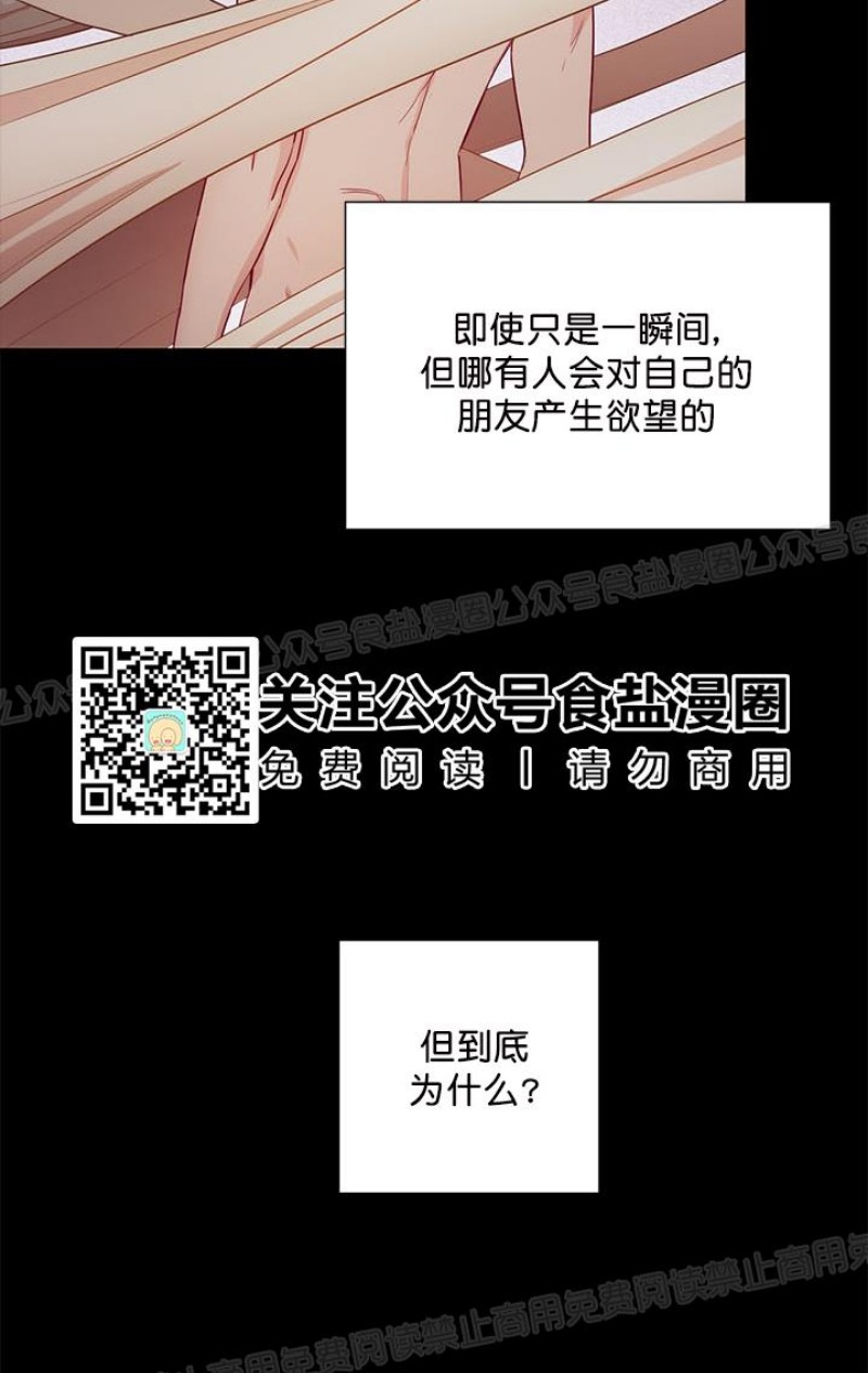 【大佬已上线/BOSS在线中[耽美]】漫画-（第27话）章节漫画下拉式图片-第12张图片