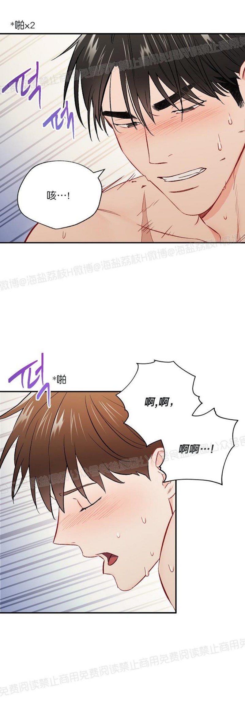 【大佬已上线/BOSS在线中[耽美]】漫画-（第35话）章节漫画下拉式图片-第17张图片