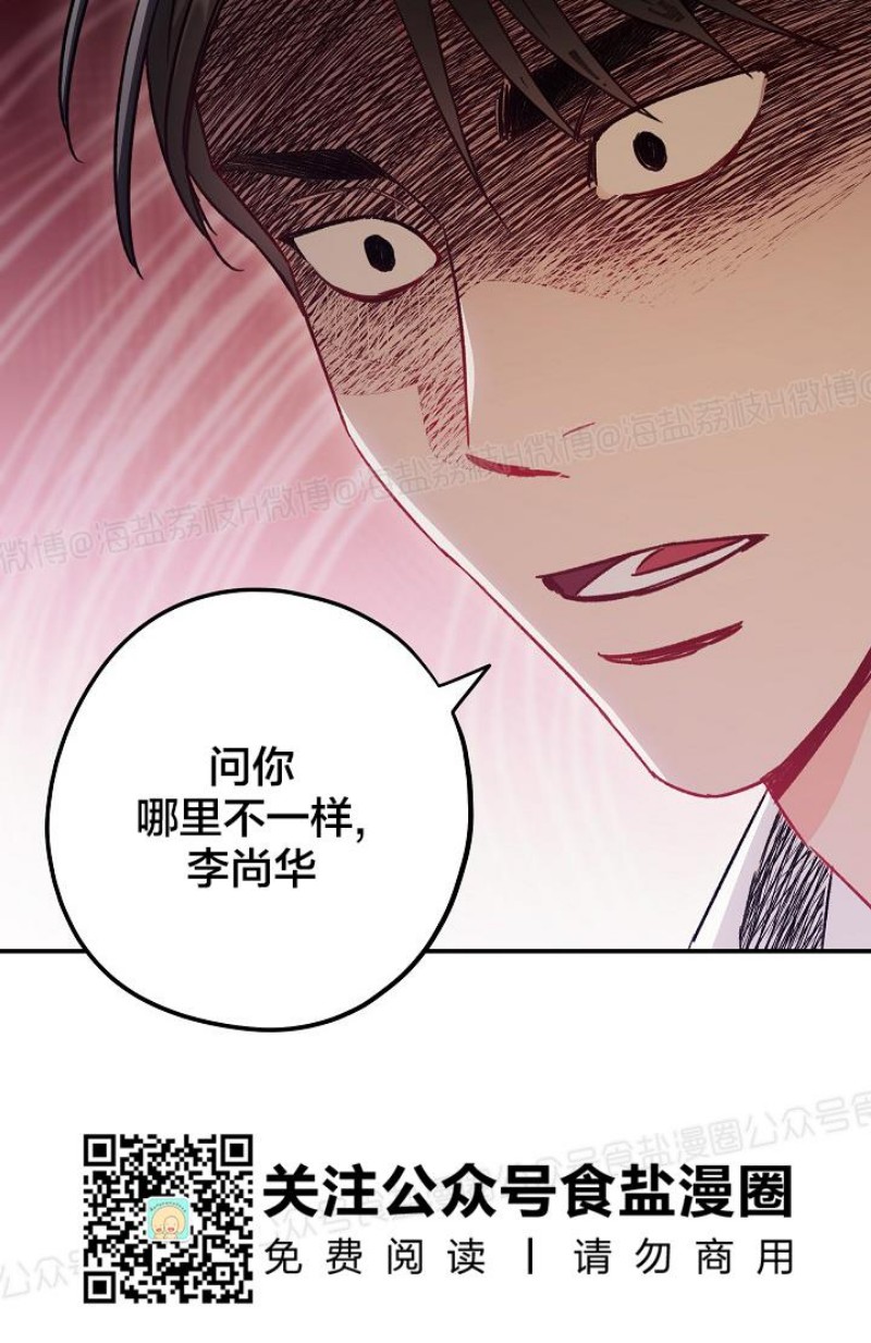 【大佬已上线/BOSS在线中[腐漫]】漫画-（第31话）章节漫画下拉式图片-第36张图片