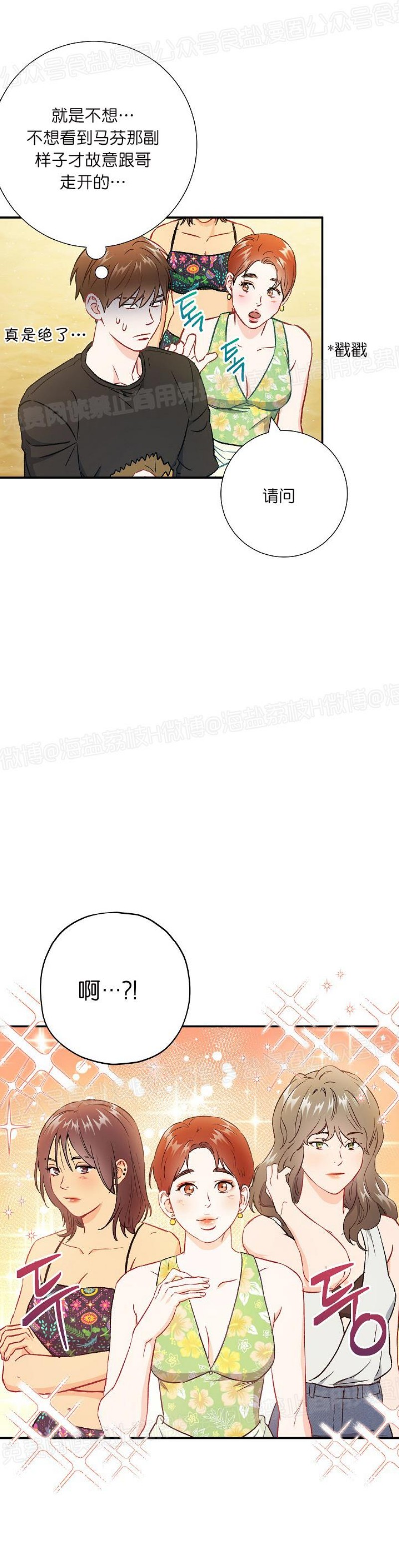 【大佬已上线/BOSS在线中[耽美]】漫画-（第41话）章节漫画下拉式图片-第23张图片