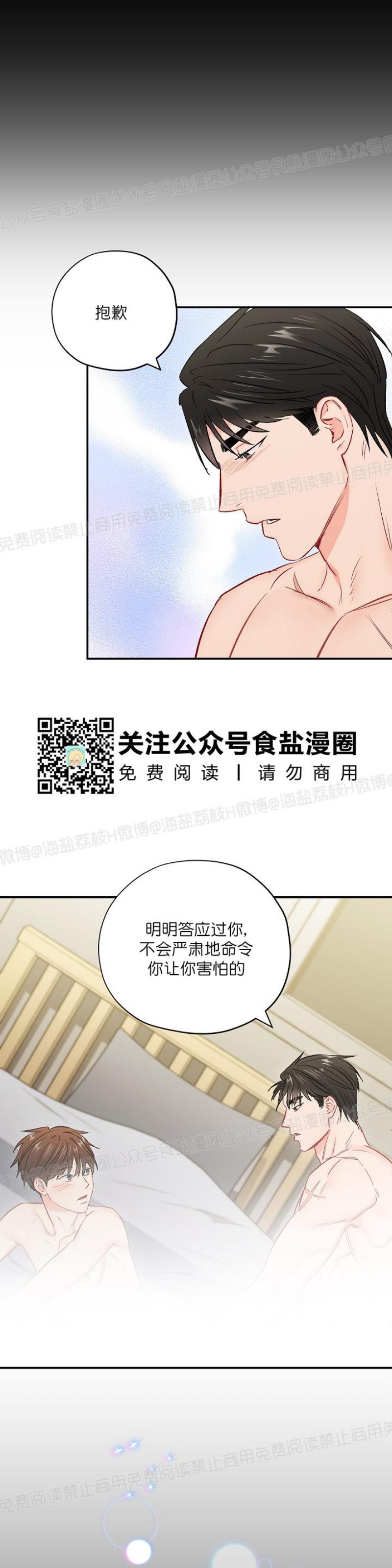 【大佬已上线/BOSS在线中[耽美]】漫画-（第34话）章节漫画下拉式图片-第23张图片