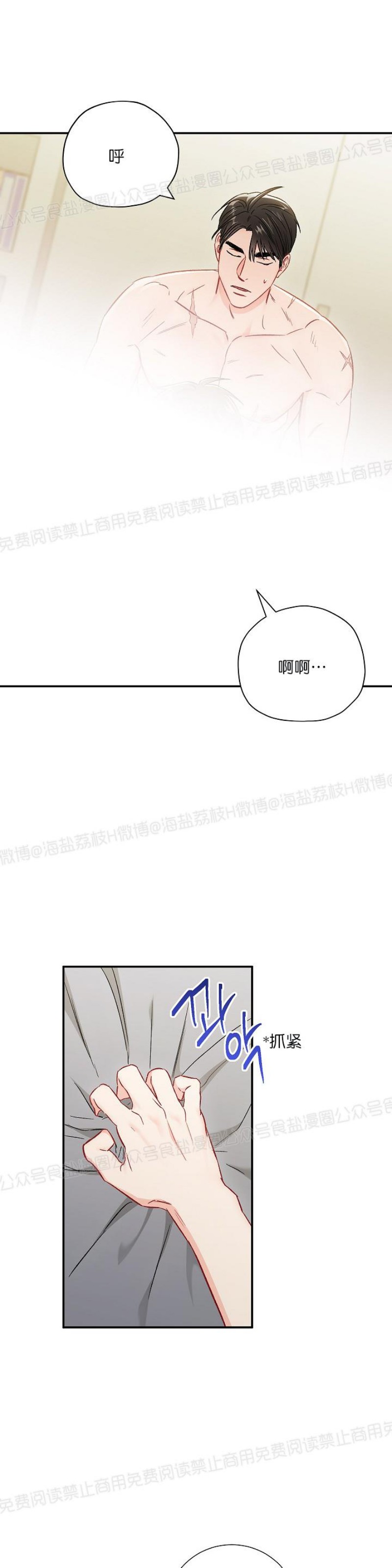 【大佬已上线/BOSS在线中[腐漫]】漫画-（第34话）章节漫画下拉式图片-第35张图片