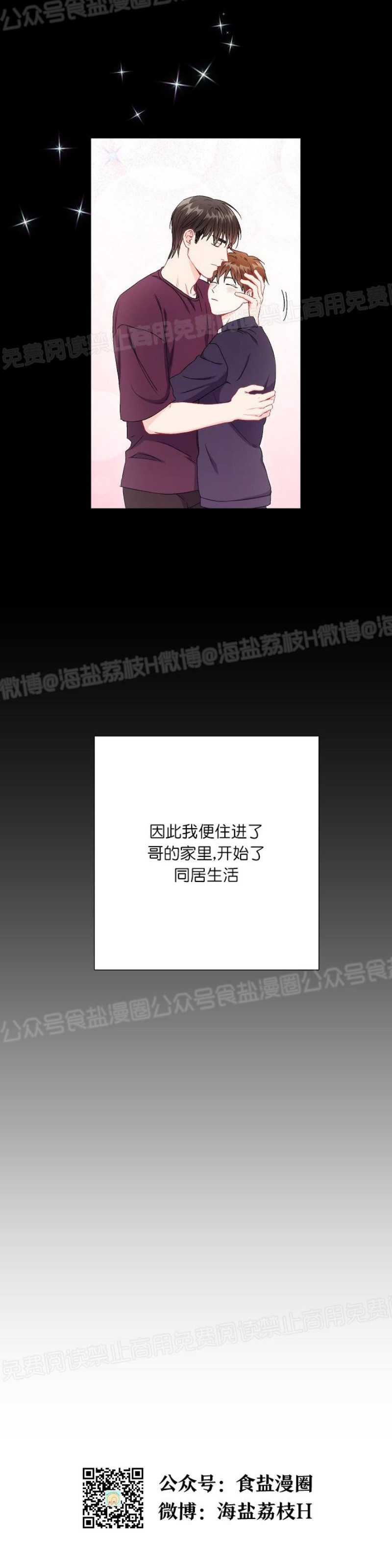 【大佬已上线/BOSS在线中[耽美]】漫画-（第44话）章节漫画下拉式图片-第6张图片