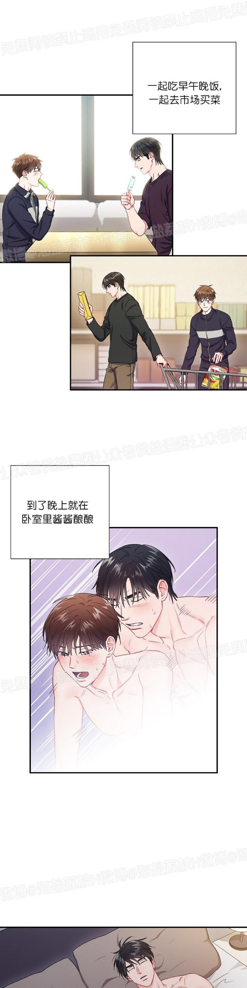 【大佬已上线/BOSS在线中[耽美]】漫画-（第44话）章节漫画下拉式图片-第8张图片