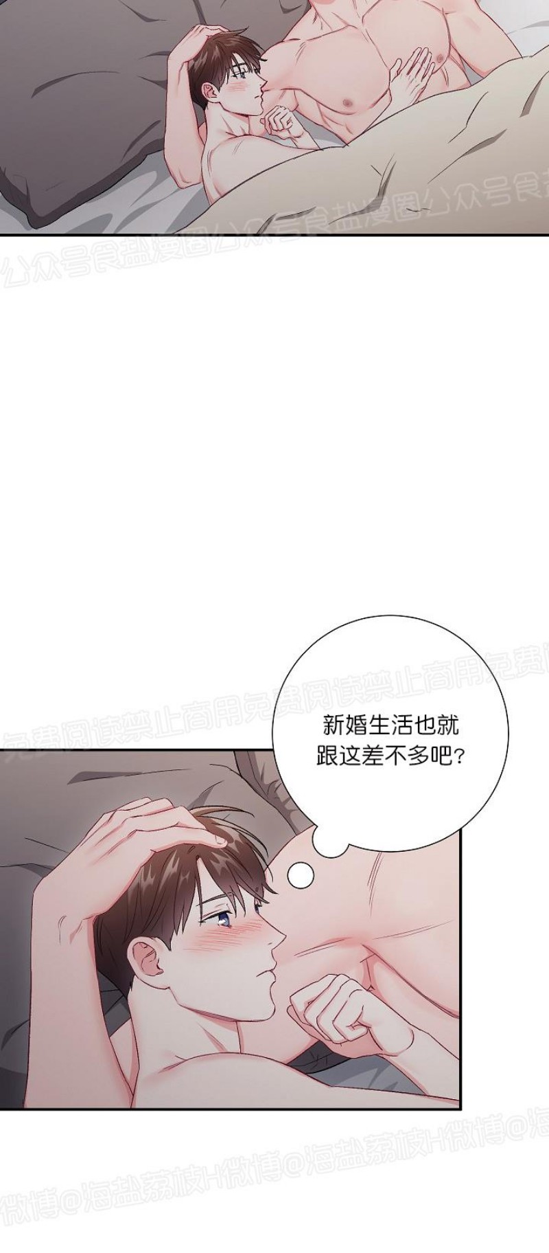 【大佬已上线/BOSS在线中[耽美]】漫画-（第44话）章节漫画下拉式图片-第9张图片