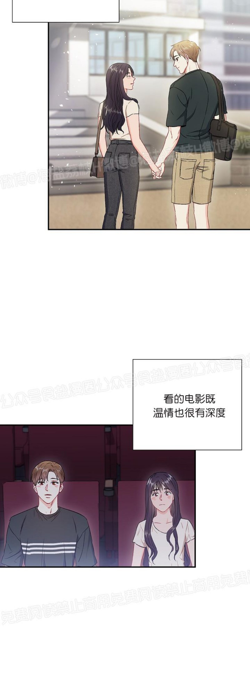 【大佬已上线/BOSS在线中[耽美]】漫画-（第43话）章节漫画下拉式图片-第2张图片