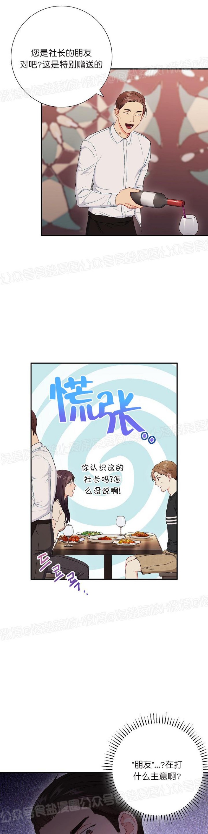 【大佬已上线/BOSS在线中[耽美]】漫画-（第43话）章节漫画下拉式图片-第16张图片