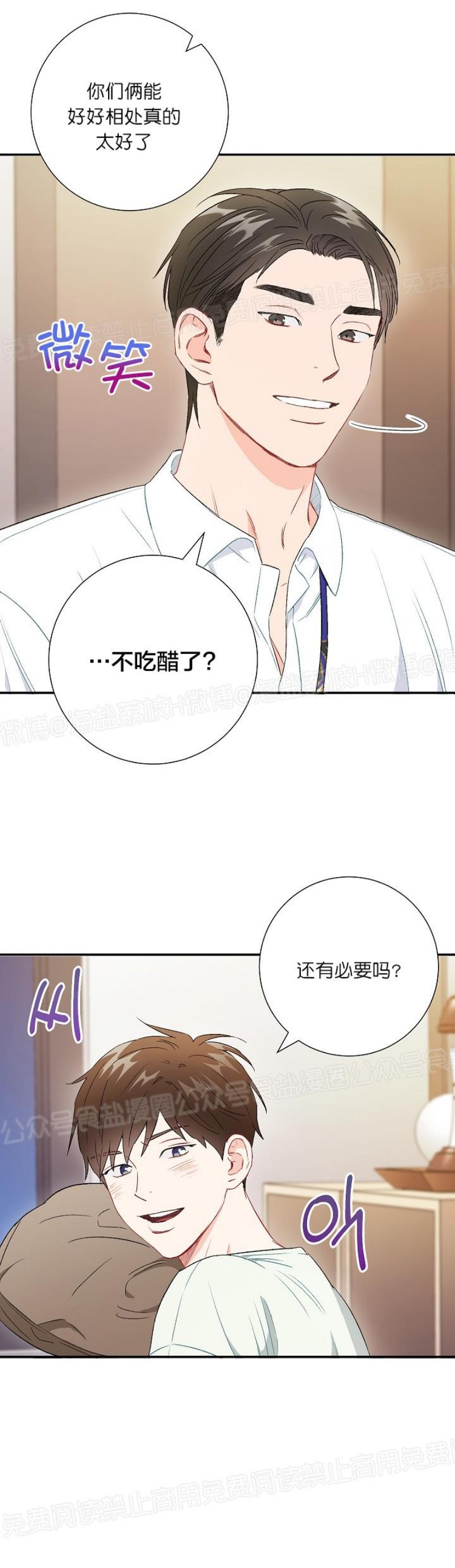 【大佬已上线/BOSS在线中[耽美]】漫画-（第43话）章节漫画下拉式图片-第34张图片